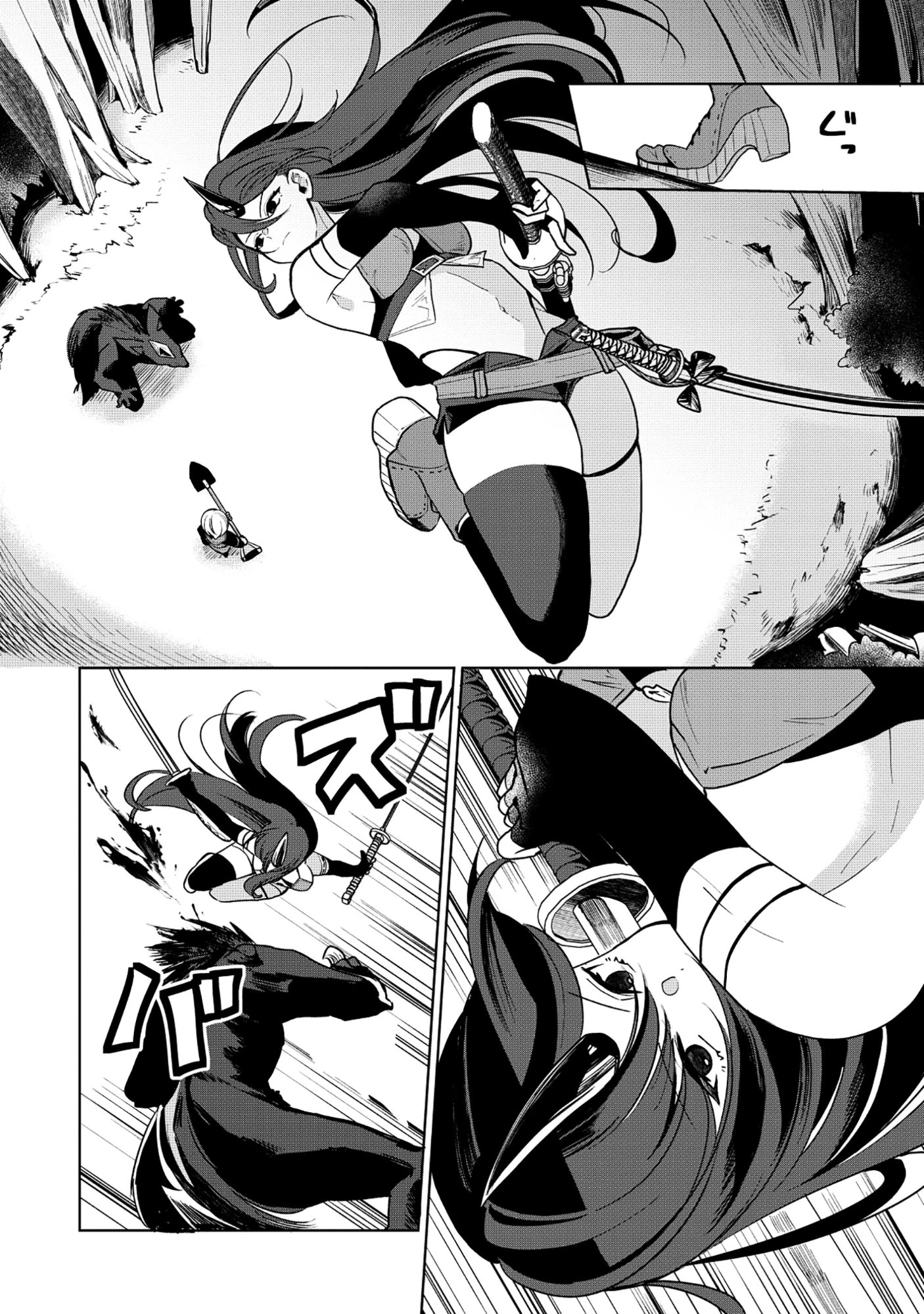 皇帝家の七男だが剣よりスコップが得意で困っている 第2.2話 - 4