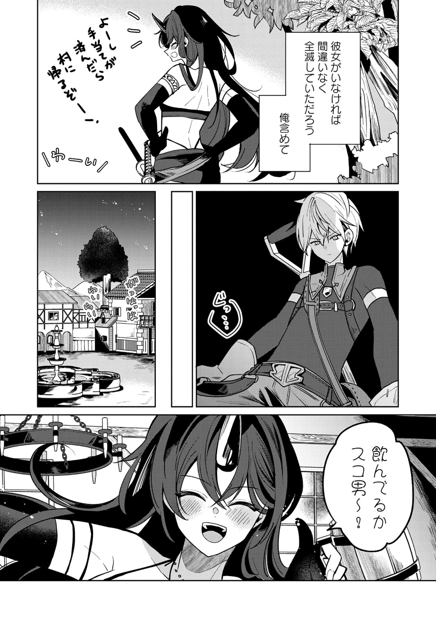 皇帝家の七男だが剣よりスコップが得意で困っている 第2.2話 - 8