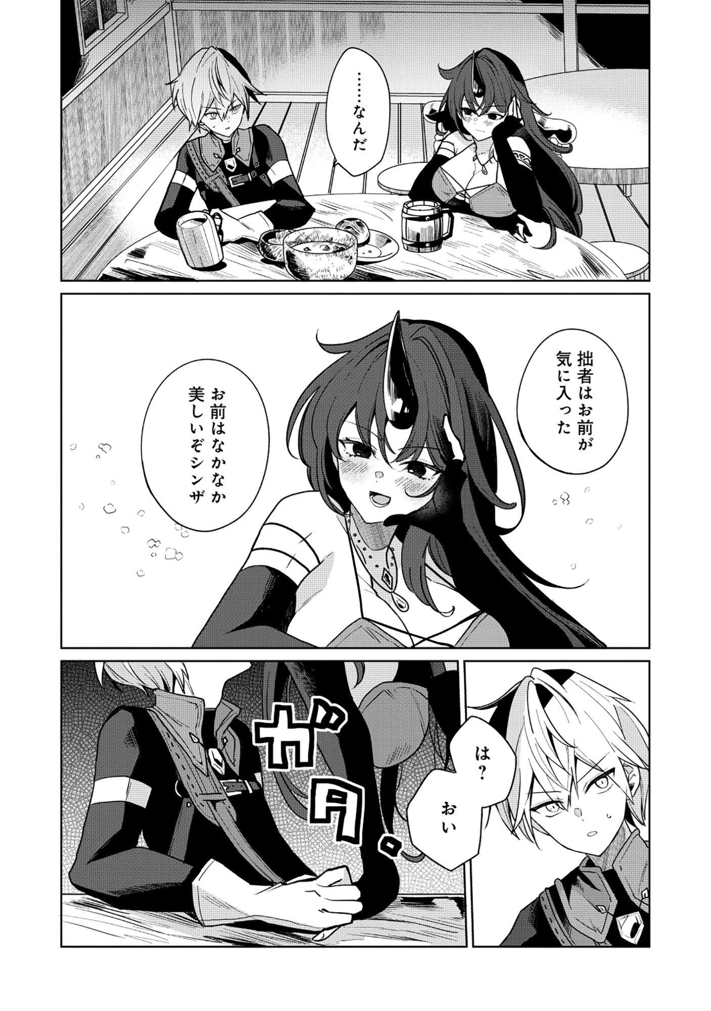 皇帝家の七男だが剣よりスコップが得意で困っている 第2.2話 - 10