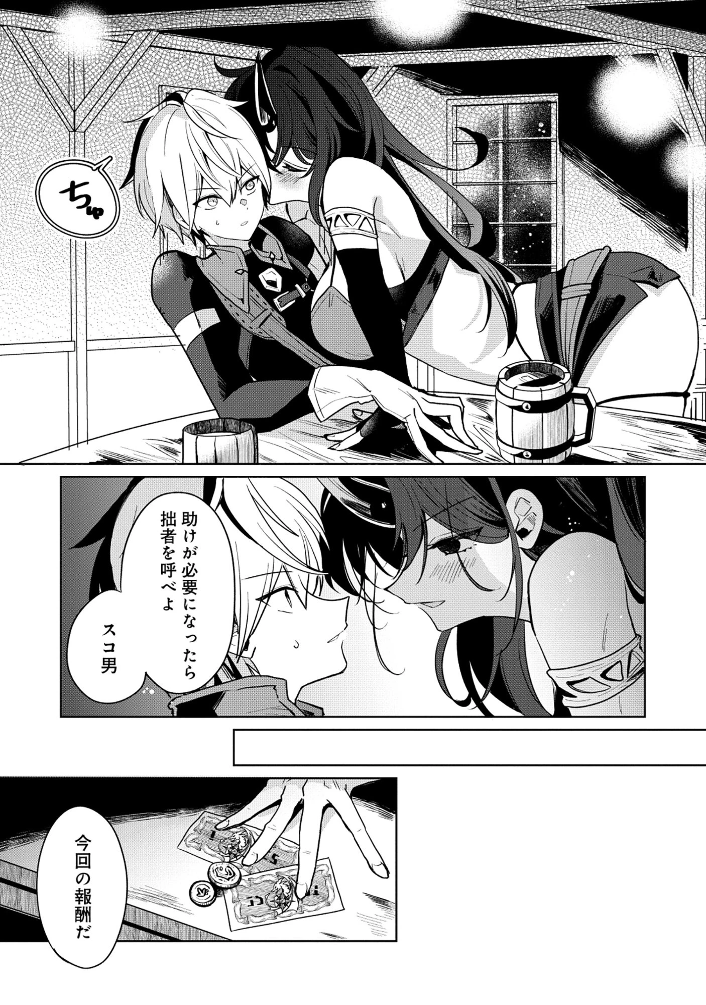 皇帝家の七男だが剣よりスコップが得意で困っている 第2.2話 - 11