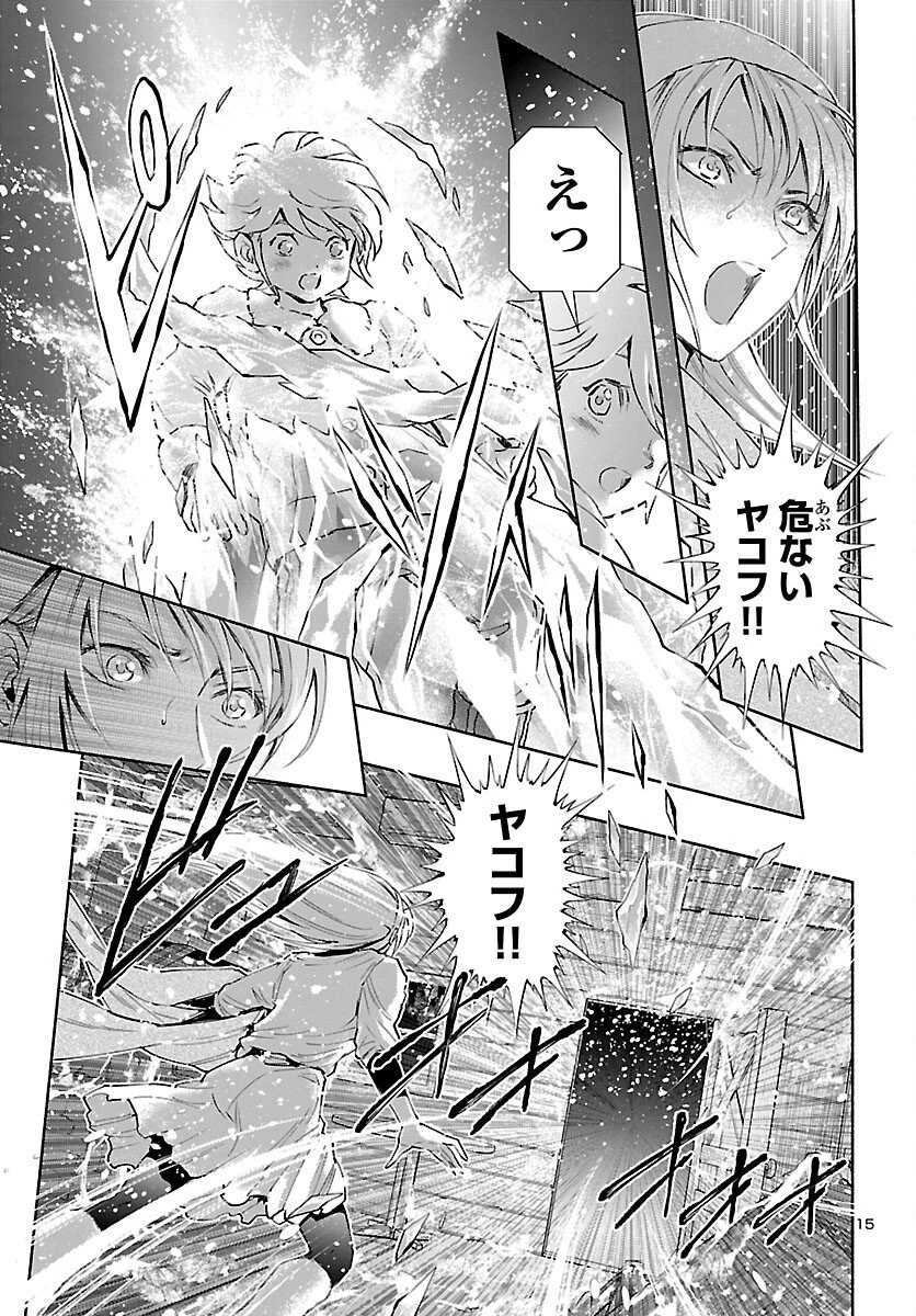 聖闘士星矢セインティア翔 MEMORIES 第4話 - 16