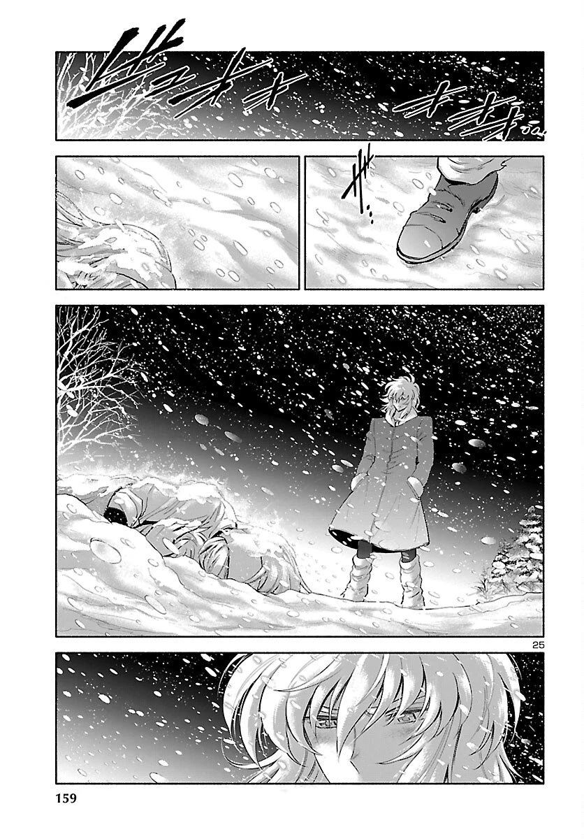 聖闘士星矢セインティア翔 MEMORIES 第4話 - 26