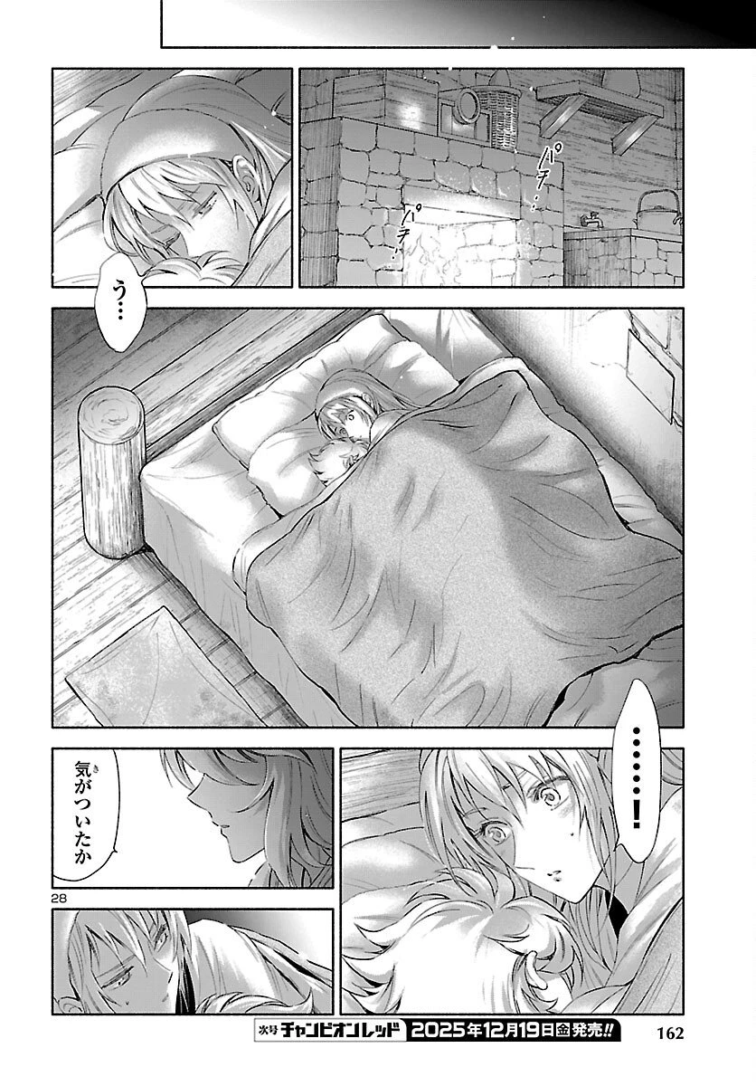 聖闘士星矢セインティア翔 MEMORIES 第4話 - 29