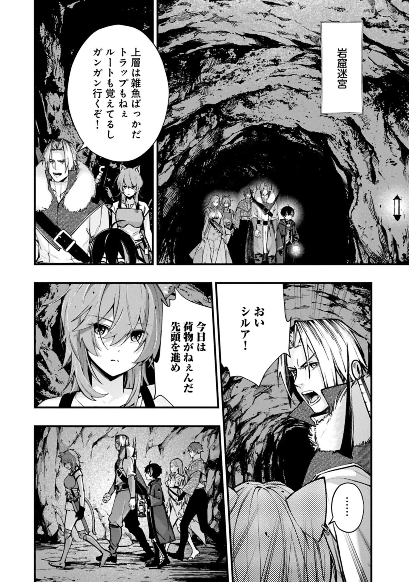 使えないと追い出された生活魔法使い、無限の魔力で生活無双～火力役?いいえ、サポート役です～ 第2.1話 - 12