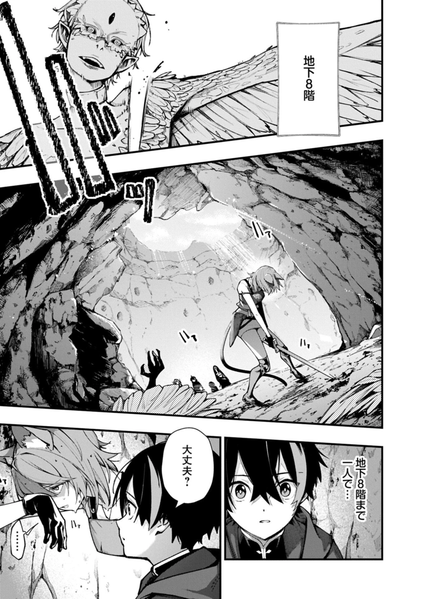 使えないと追い出された生活魔法使い、無限の魔力で生活無双～火力役?いいえ、サポート役です～ 第2.1話 - 14