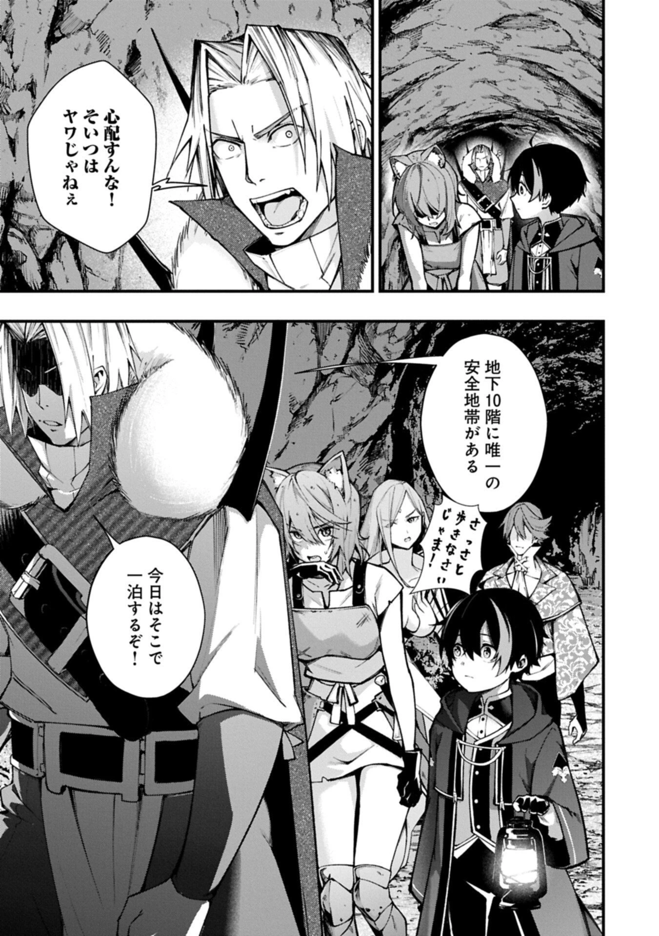 使えないと追い出された生活魔法使い、無限の魔力で生活無双～火力役?いいえ、サポート役です～ 第2.1話 - 15