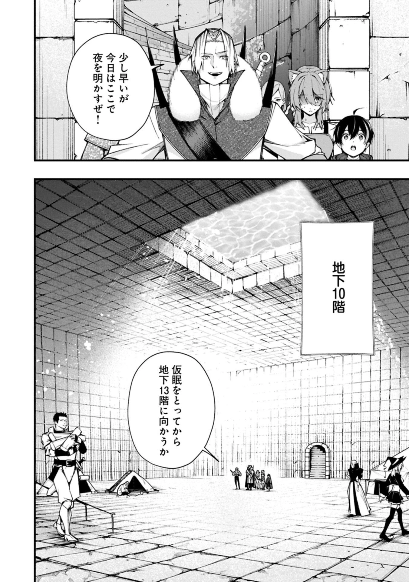 使えないと追い出された生活魔法使い、無限の魔力で生活無双～火力役?いいえ、サポート役です～ 第2.1話 - 16