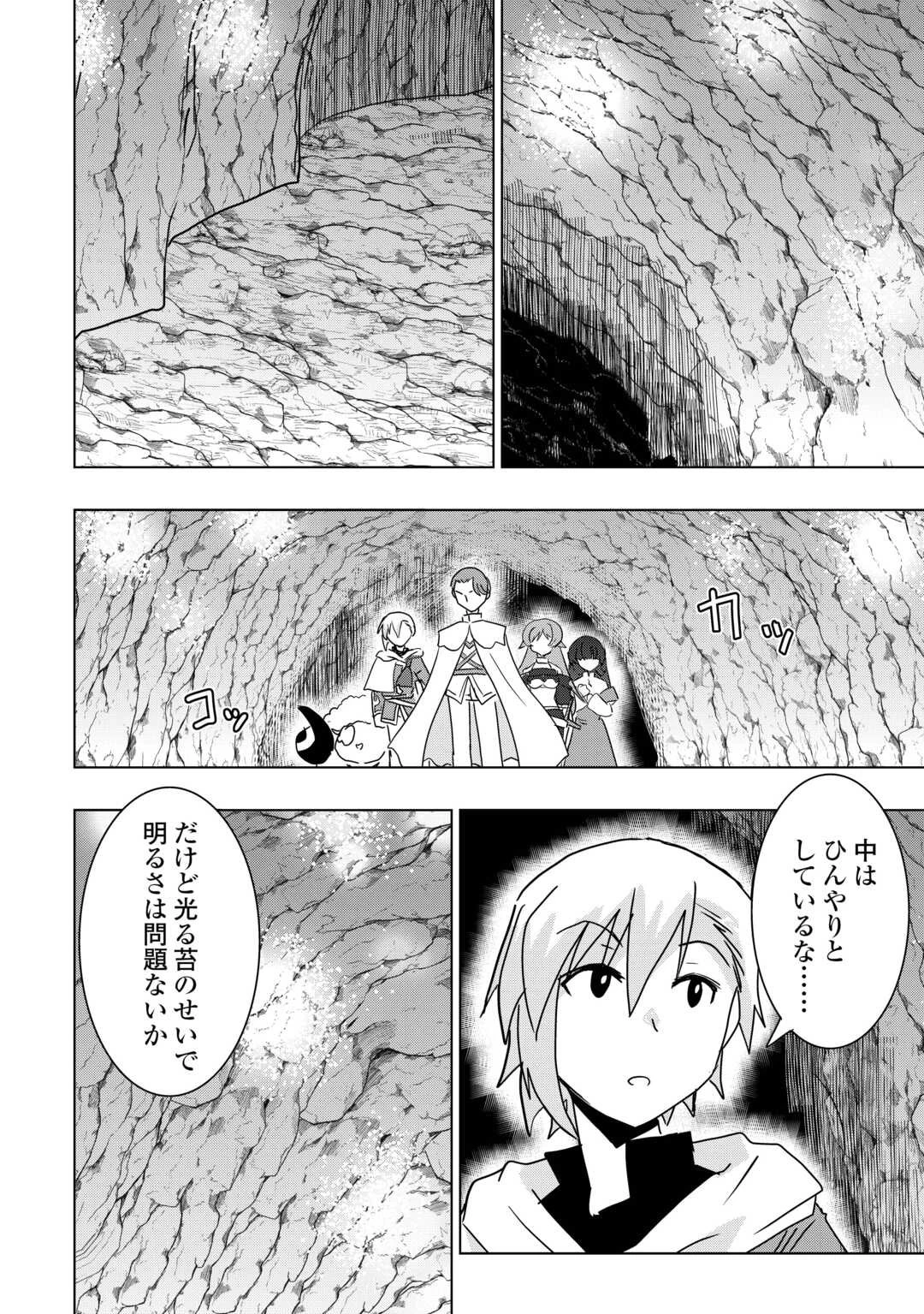 無属性魔法って地味ですか？　「派手さがない」と見捨てられた少年は最果ての領地で自由に暮らす 第16話 - 2