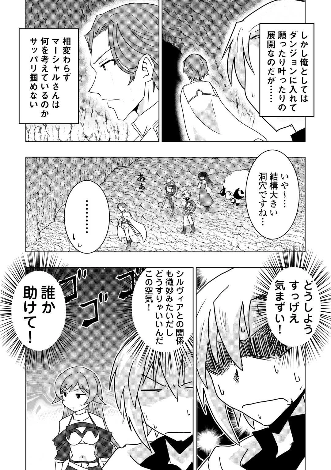 無属性魔法って地味ですか？　「派手さがない」と見捨てられた少年は最果ての領地で自由に暮らす 第16話 - 3