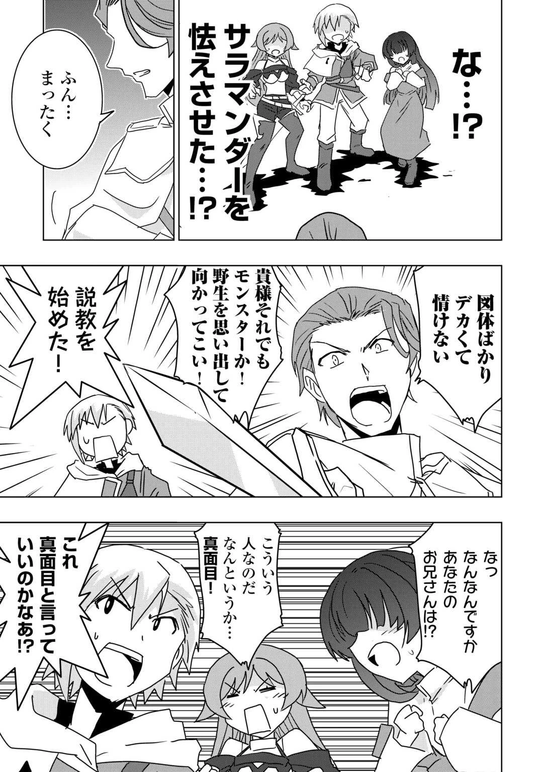 無属性魔法って地味ですか？　「派手さがない」と見捨てられた少年は最果ての領地で自由に暮らす 第16話 - 9