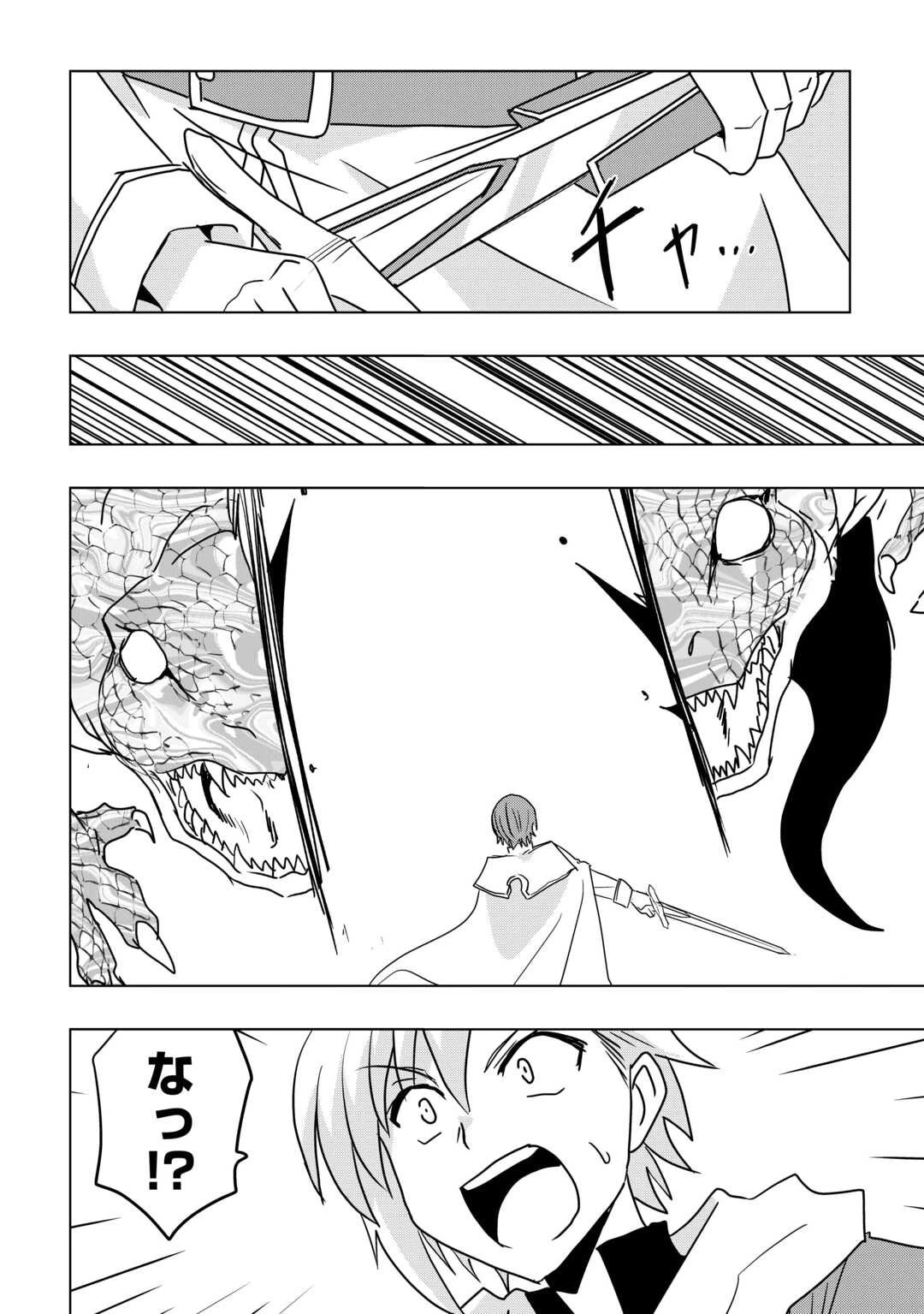 無属性魔法って地味ですか？　「派手さがない」と見捨てられた少年は最果ての領地で自由に暮らす 第16話 - 12