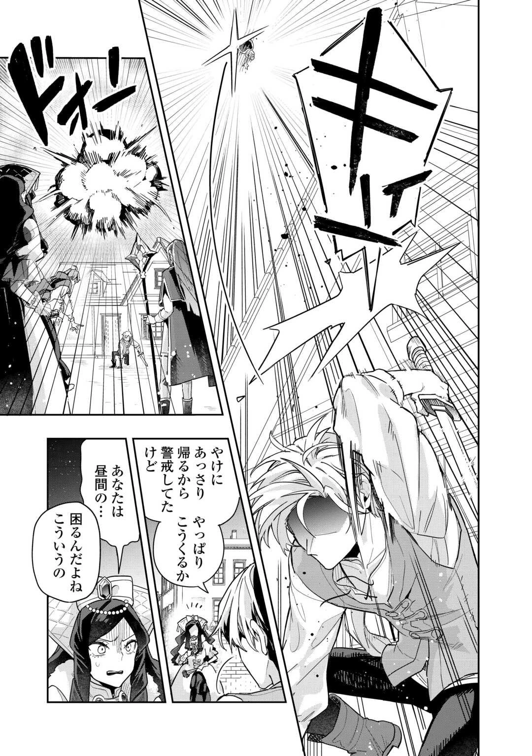 私を追放したことを後悔してもらおう ～父上は領地発展が私のポーションのお陰と知らないらしい～ 第15話 - 15