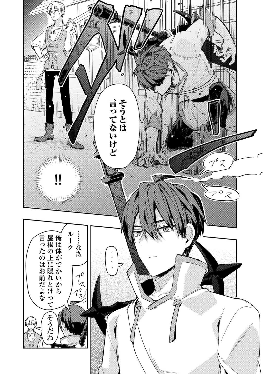 私を追放したことを後悔してもらおう ～父上は領地発展が私のポーションのお陰と知らないらしい～ 第15話 - 17