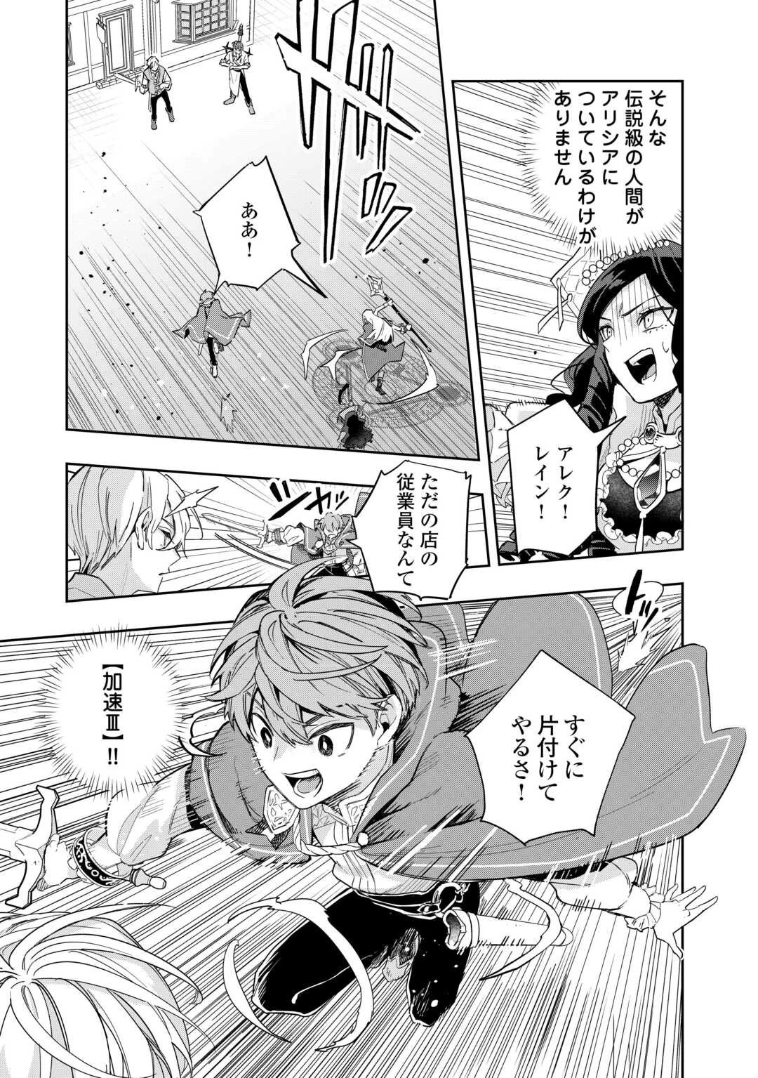 私を追放したことを後悔してもらおう ～父上は領地発展が私のポーションのお陰と知らないらしい～ 第15話 - 19