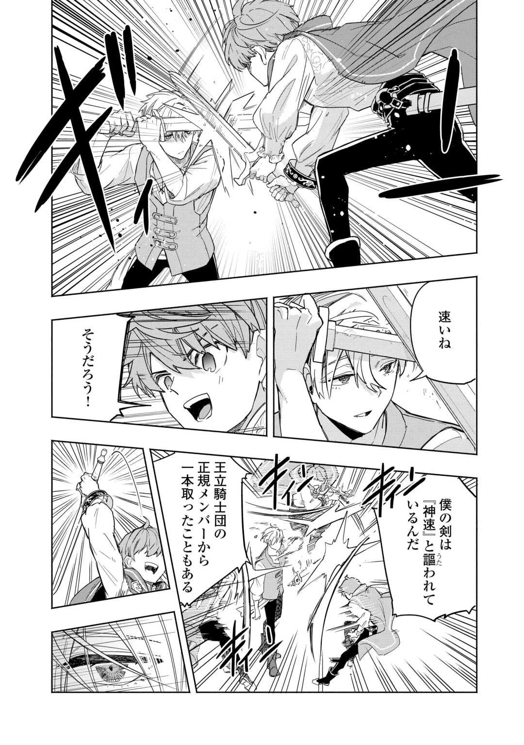 私を追放したことを後悔してもらおう ～父上は領地発展が私のポーションのお陰と知らないらしい～ 第15話 - 20