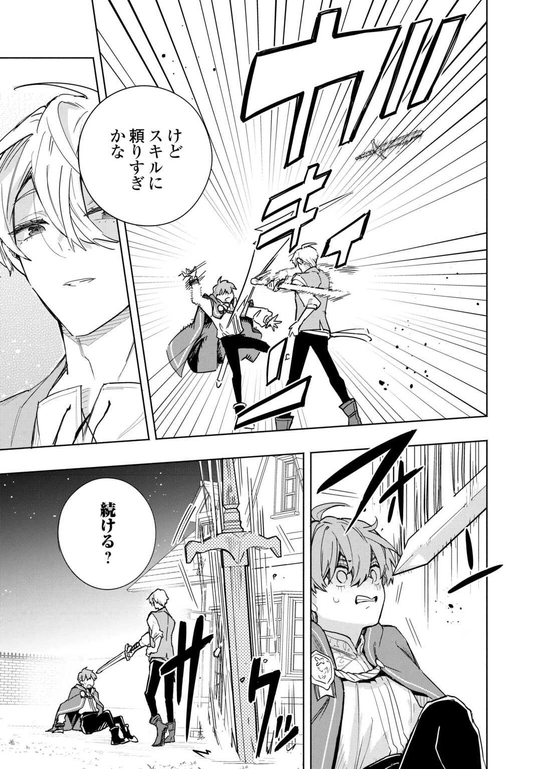 私を追放したことを後悔してもらおう ～父上は領地発展が私のポーションのお陰と知らないらしい～ 第15話 - 21