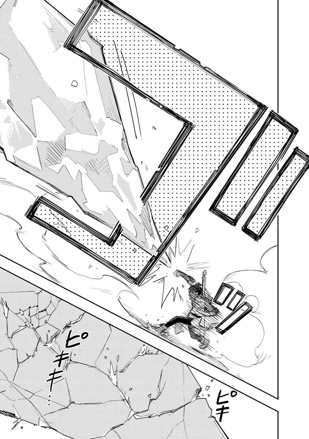 私を追放したことを後悔してもらおう ～父上は領地発展が私のポーションのお陰と知らないらしい～ 第15話 - 25