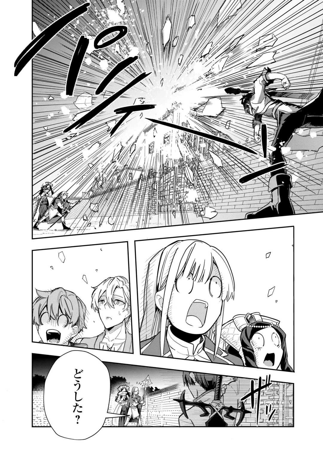 私を追放したことを後悔してもらおう ～父上は領地発展が私のポーションのお陰と知らないらしい～ 第15話 - 26