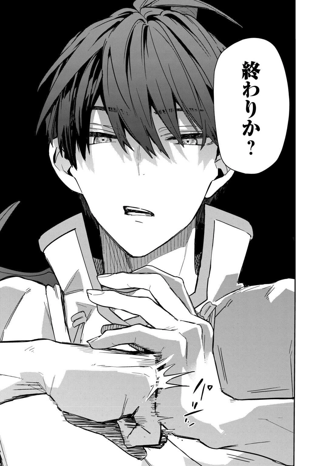 私を追放したことを後悔してもらおう ～父上は領地発展が私のポーションのお陰と知らないらしい～ 第15話 - 27