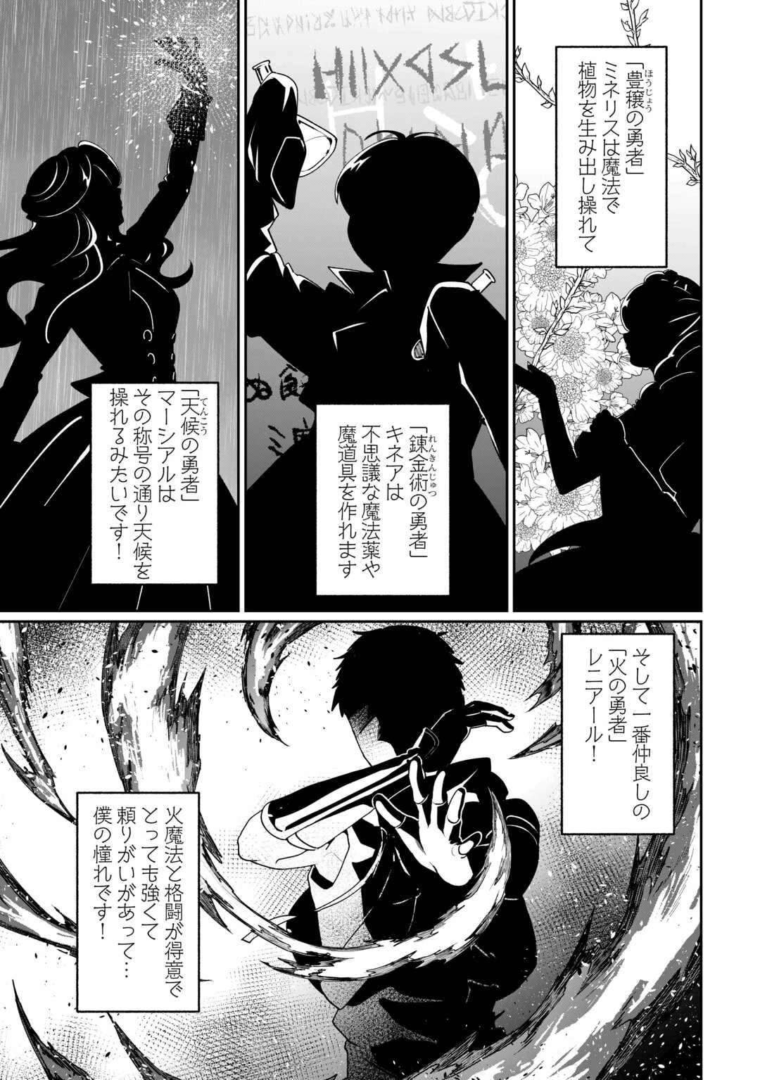 異世界で水の大精霊やってます。 第24話 - 3