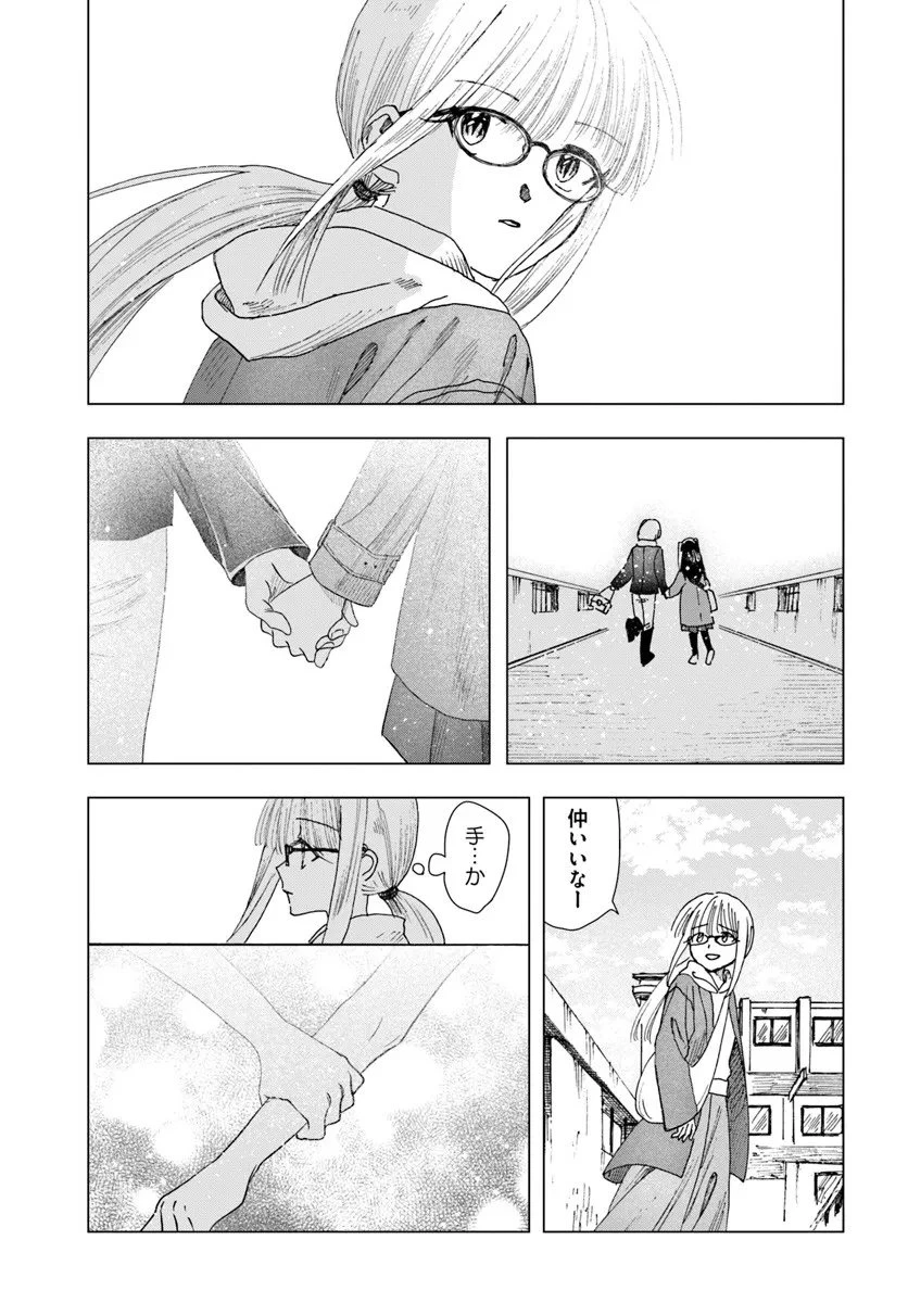 拝啓、在りし日に咲く花たちへ 第14話 - 19