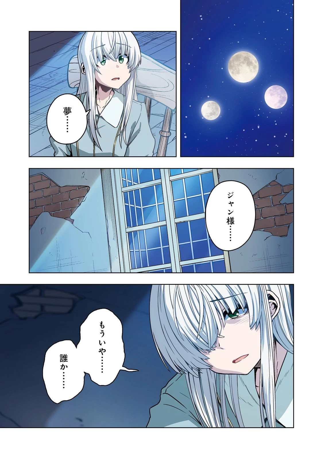 転生したら皇帝でした～生まれながらの皇帝はこの先生き残れるか～@COMIC 第30.1話 - 3