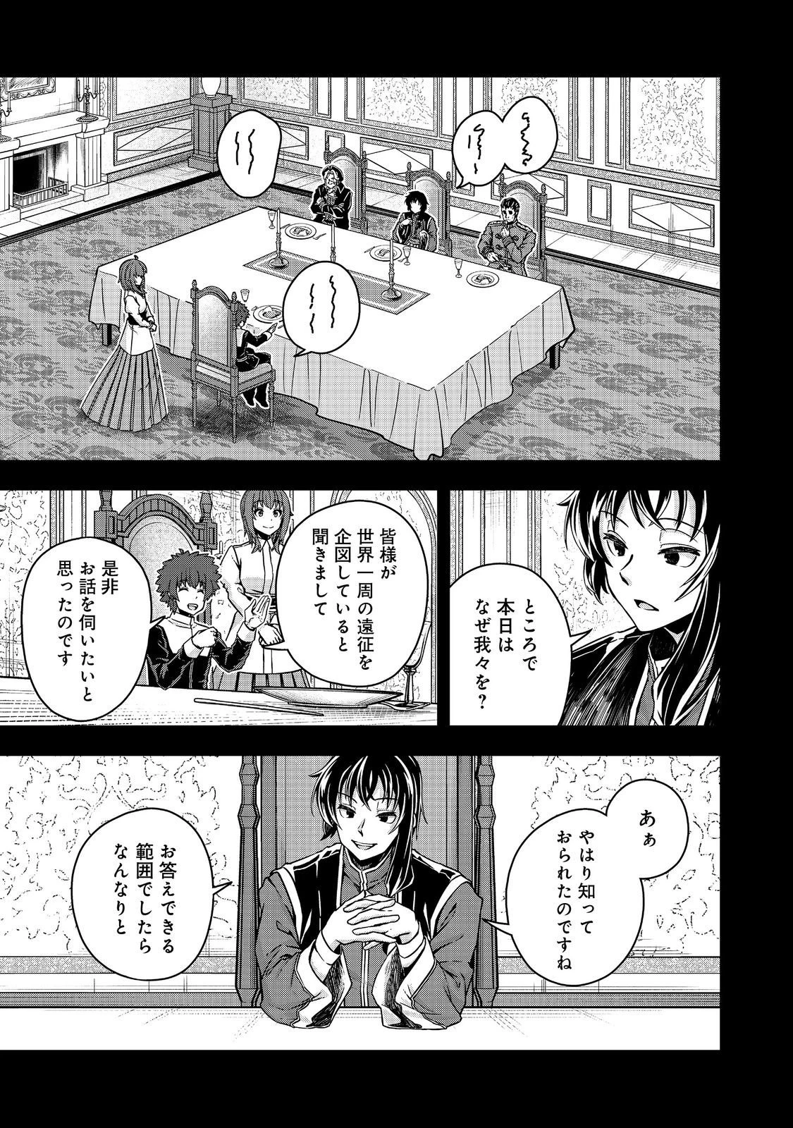 転生したら皇帝でした～生まれながらの皇帝はこの先生き残れるか～@COMIC 第30.1話 - 17