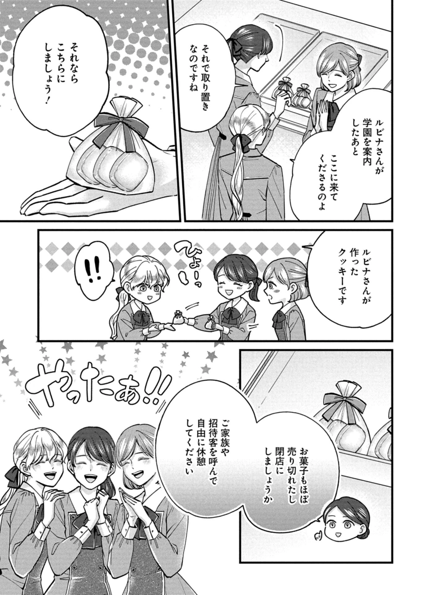 忠誠心がないと言われたので婚約を解消してあげました。 第9.1話 - 11