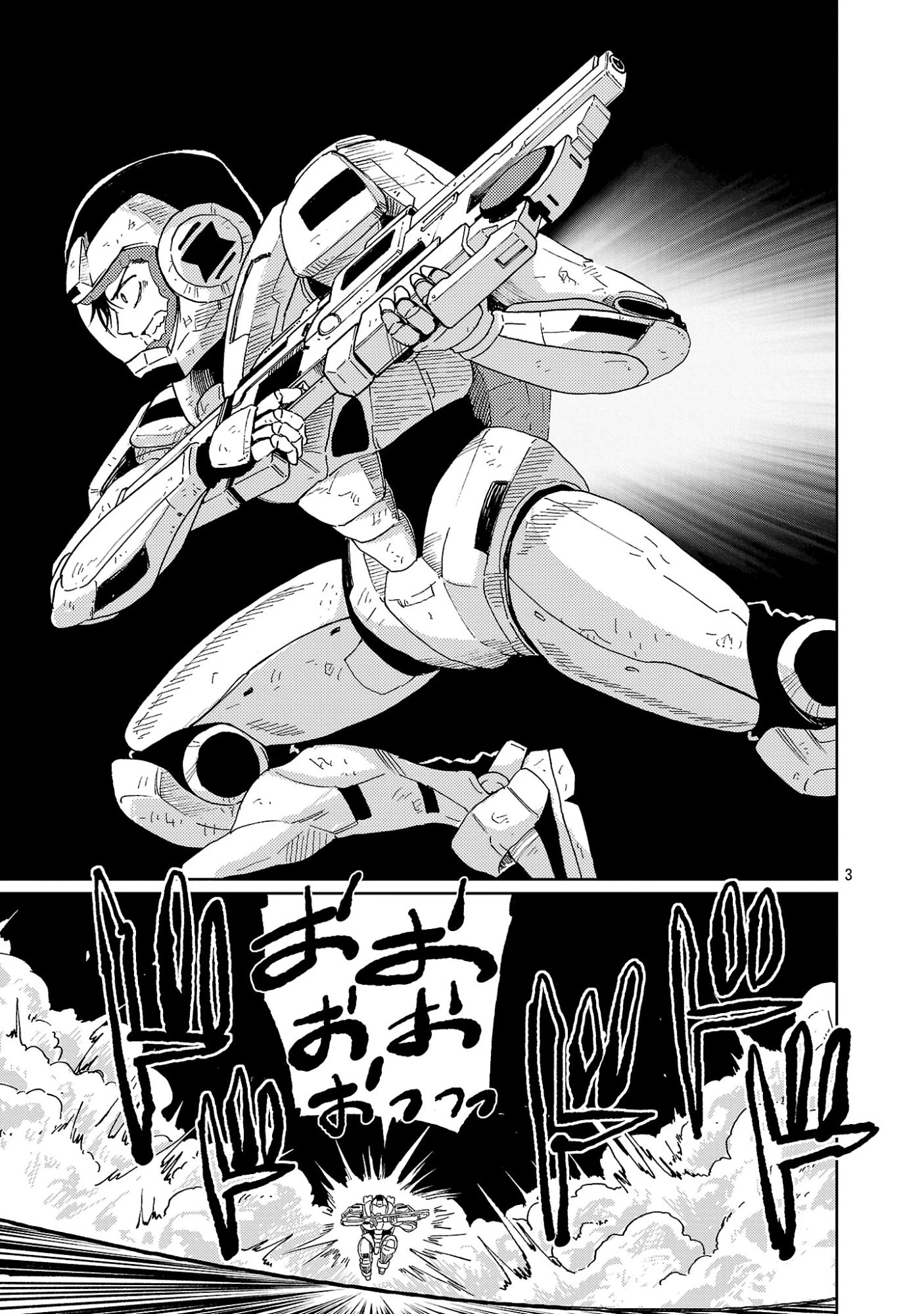 ファンタジー銀河 ~何で宇宙にゴブリンやオークが居るんだ~ 第2.1話 - 5