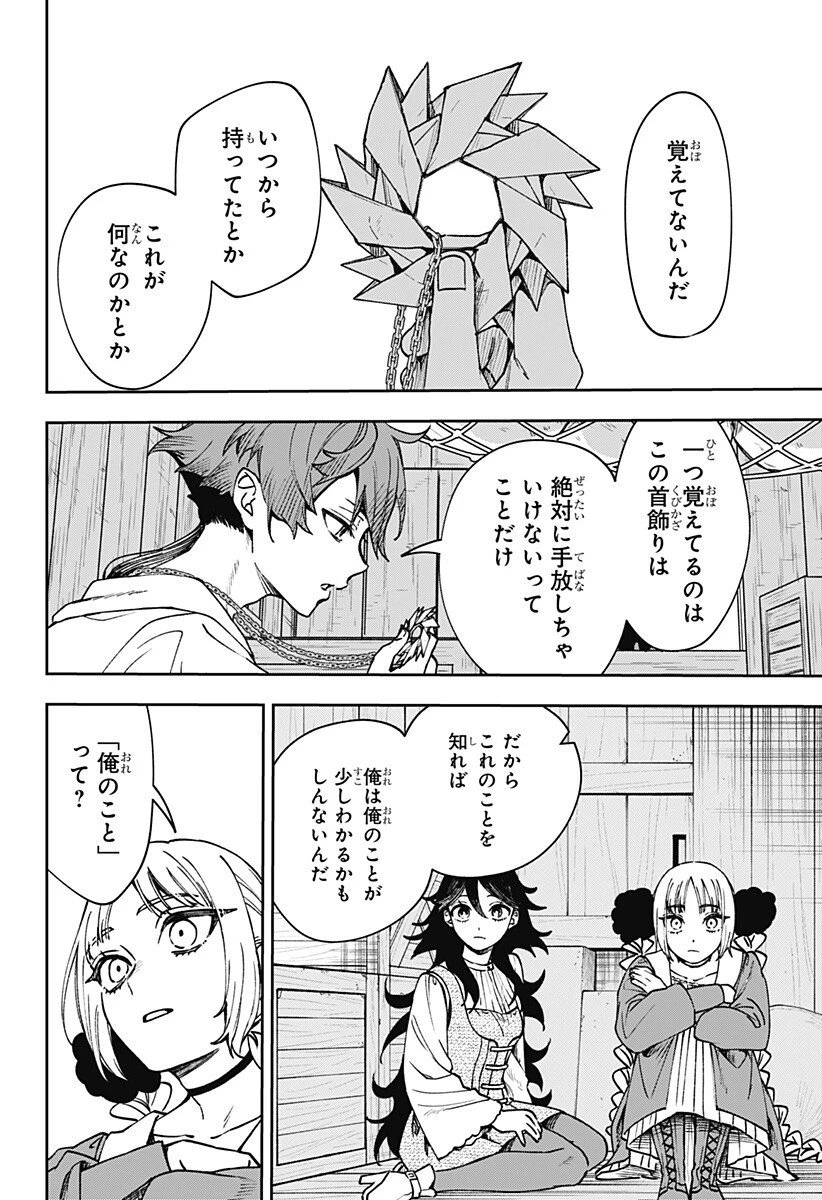 Witchriv 第9話 - 4