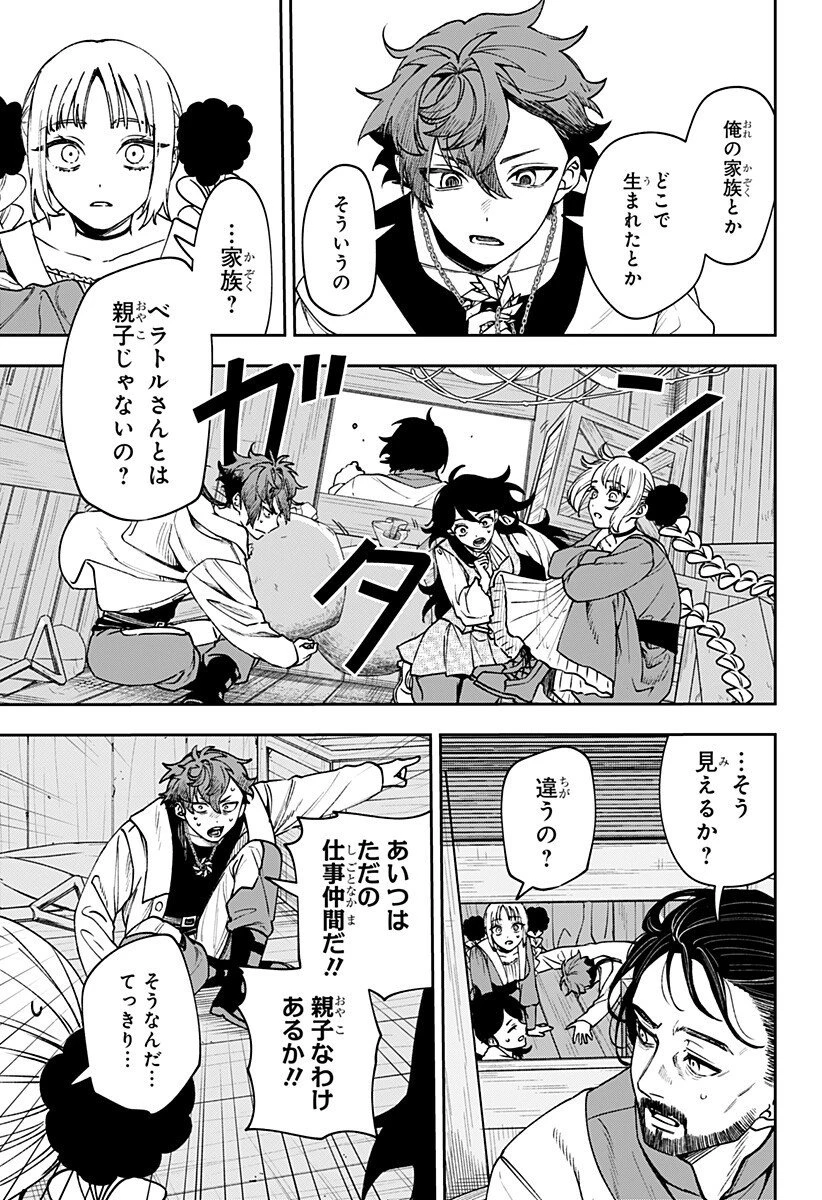 Witchriv 第9話 - 5