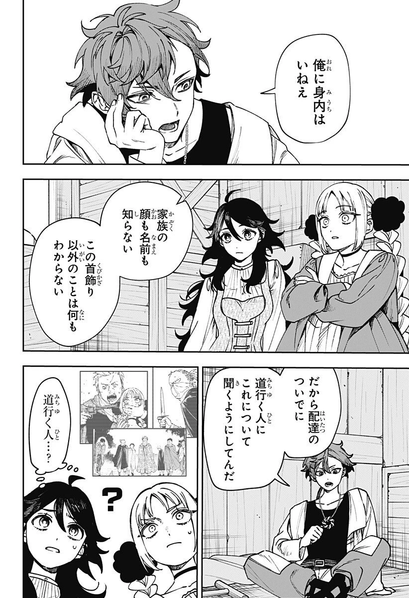 Witchriv 第9話 - 6