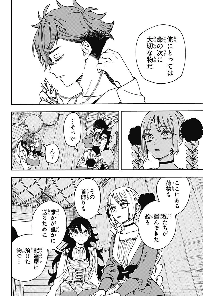 Witchriv 第9話 - 10