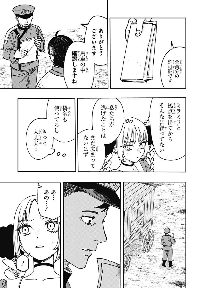 Witchriv 第9話 - 15