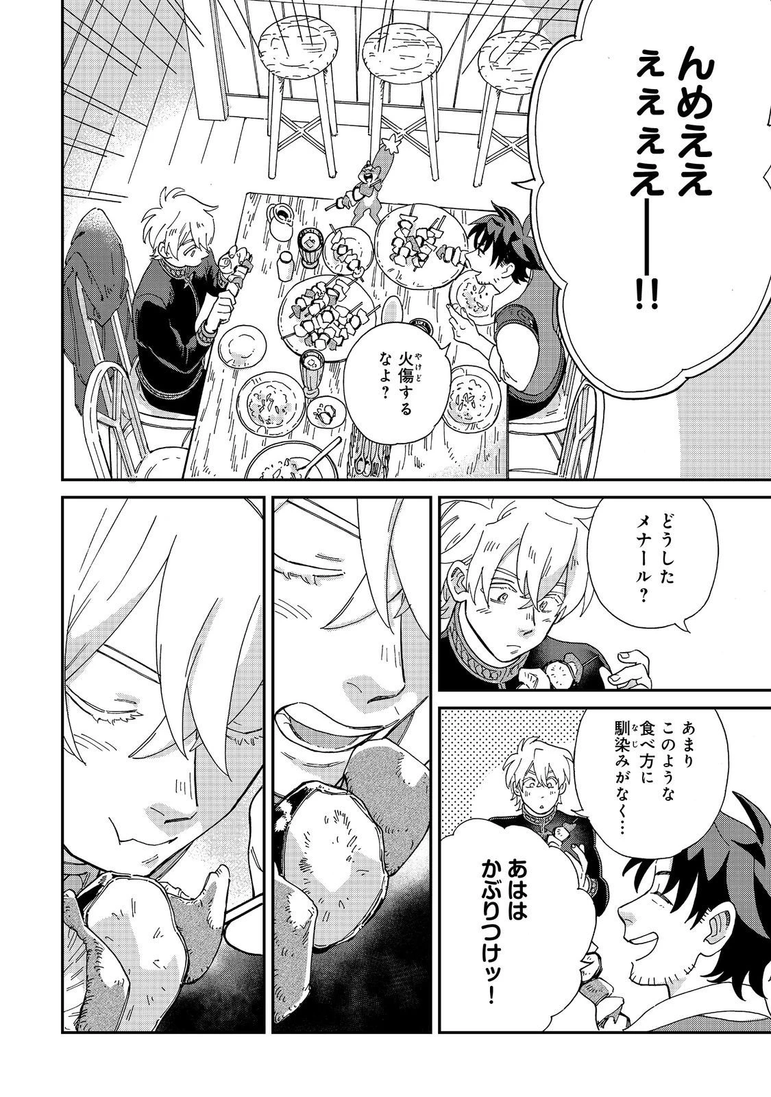 飯バフ食堂、盛況なり～「おっさんは邪魔だ!」と追放された付与術師、特技を生かして田舎で食堂を開くも英雄御用達となる～@COMIC 第6.2話 - 6