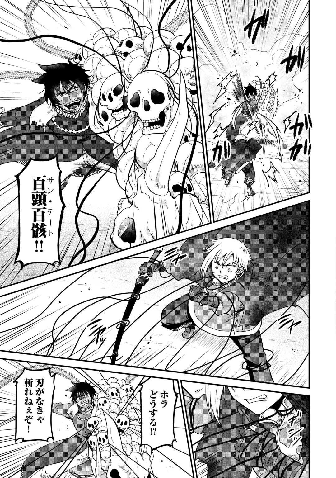 前世は剣帝。今生クズ王子 第55.1話 - 5