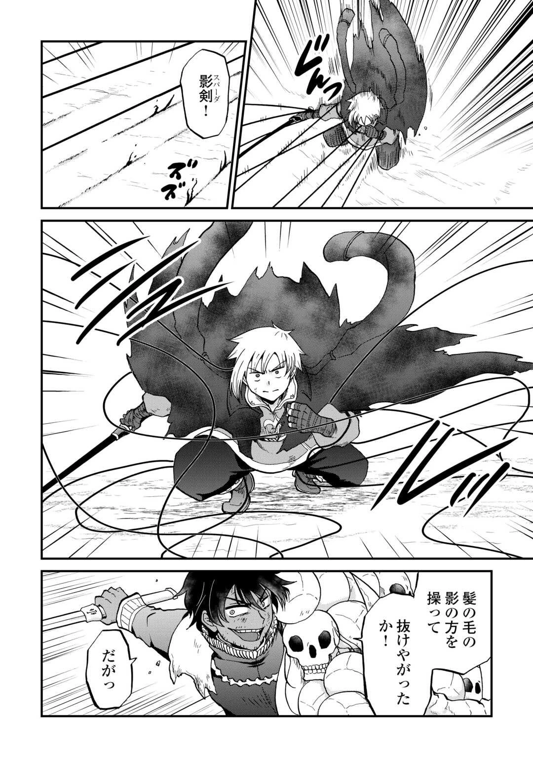 前世は剣帝。今生クズ王子 第55.1話 - 6