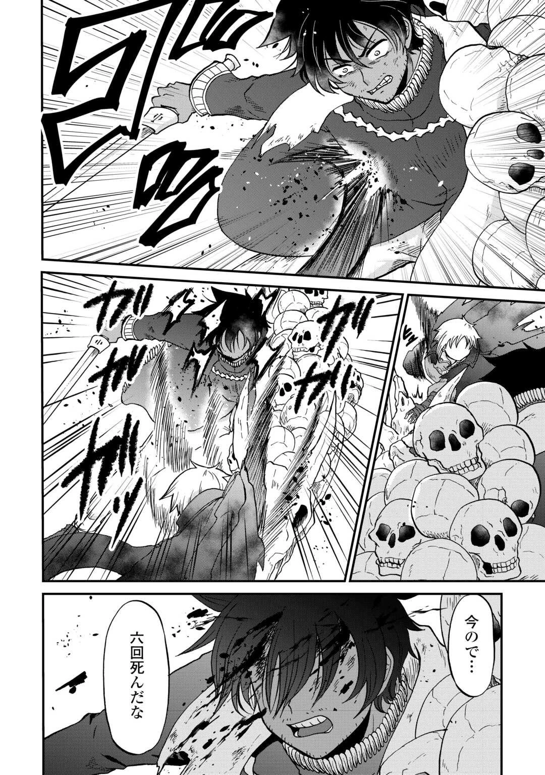 前世は剣帝。今生クズ王子 第55.1話 - 8