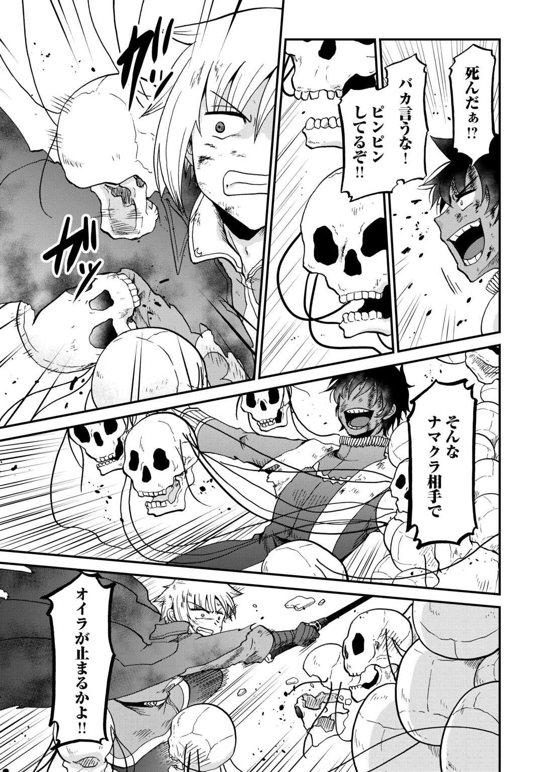 前世は剣帝。今生クズ王子 第55.1話 - 9