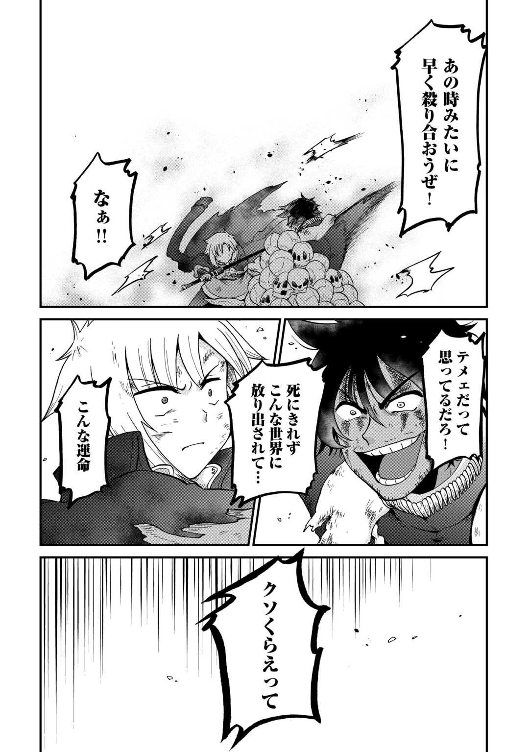 前世は剣帝。今生クズ王子 第55.1話 - 10