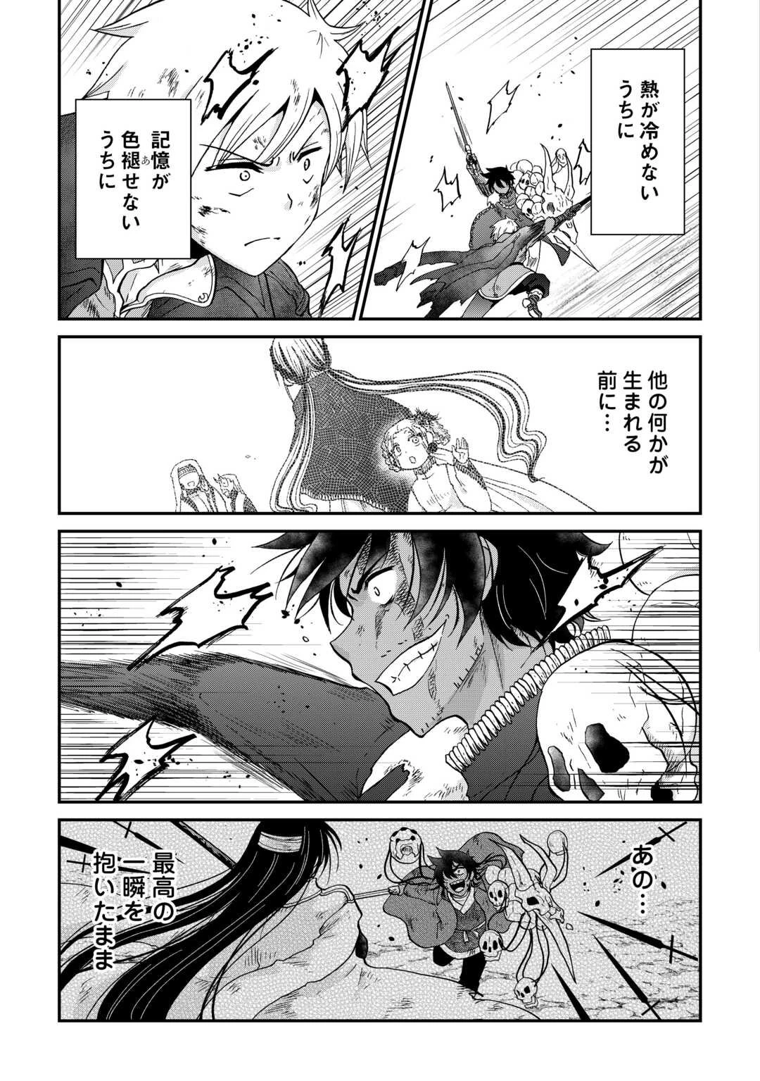 前世は剣帝。今生クズ王子 第55.1話 - 15