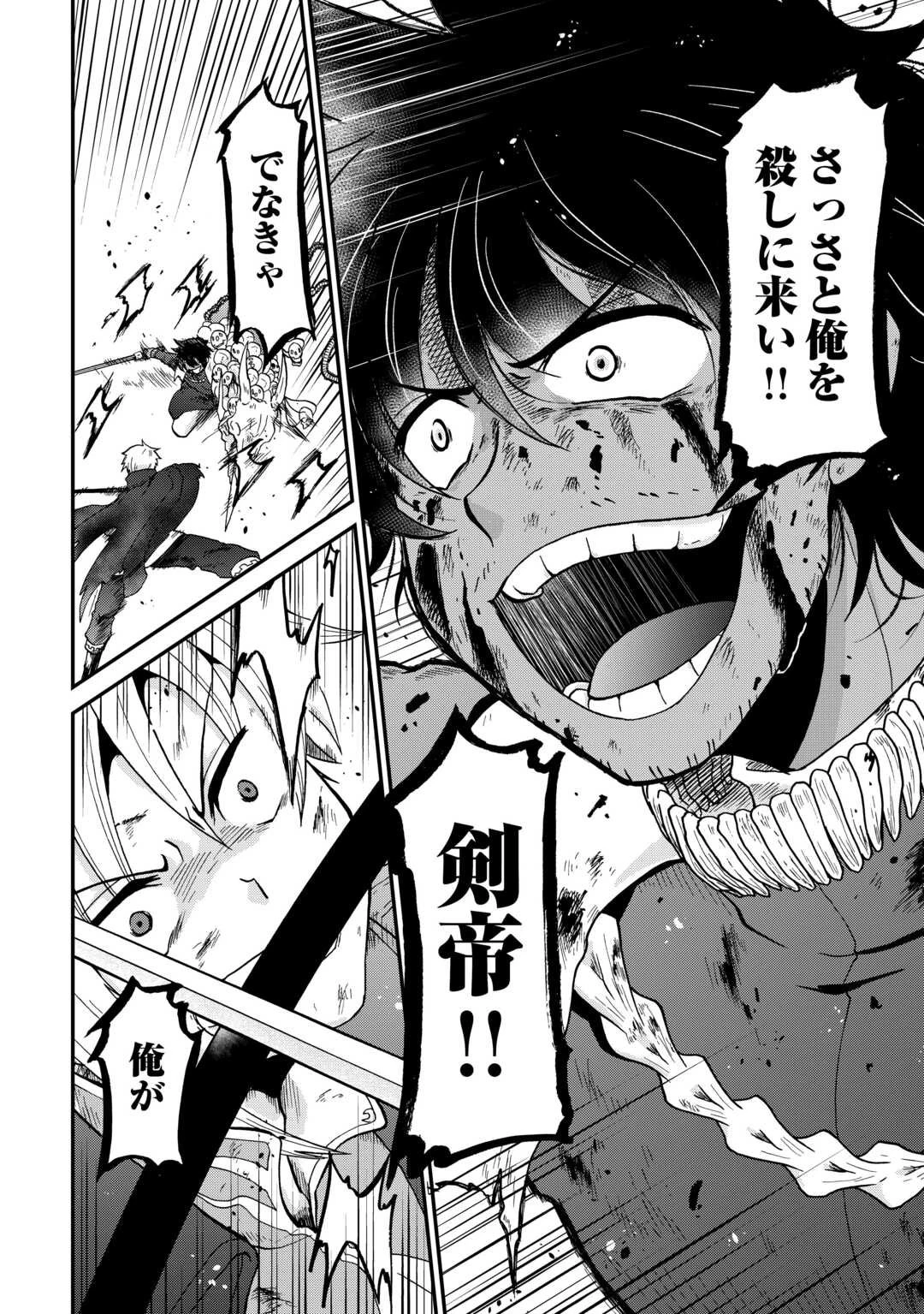 前世は剣帝。今生クズ王子 第55.1話 - 16