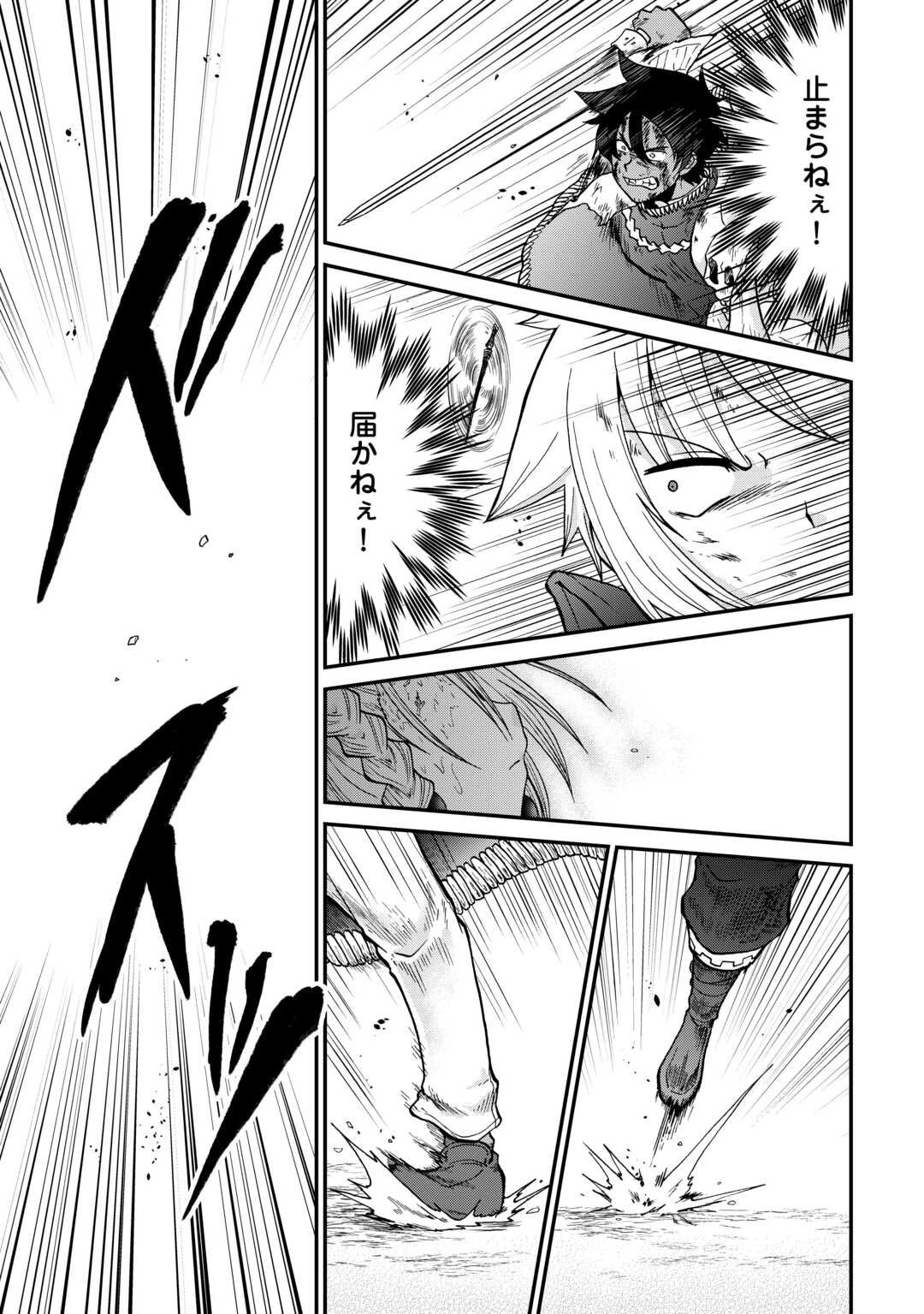 前世は剣帝。今生クズ王子 第55.1話 - 19