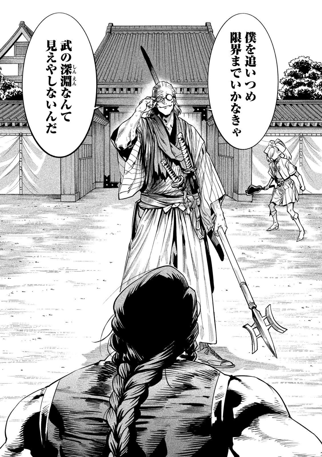 テンカイチ　日本最強武芸者決定戦 第56話 - 2