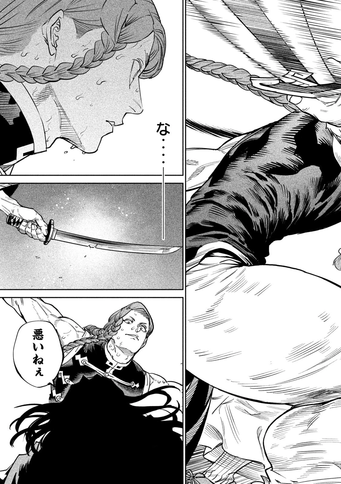 テンカイチ　日本最強武芸者決定戦 第56話 - 15