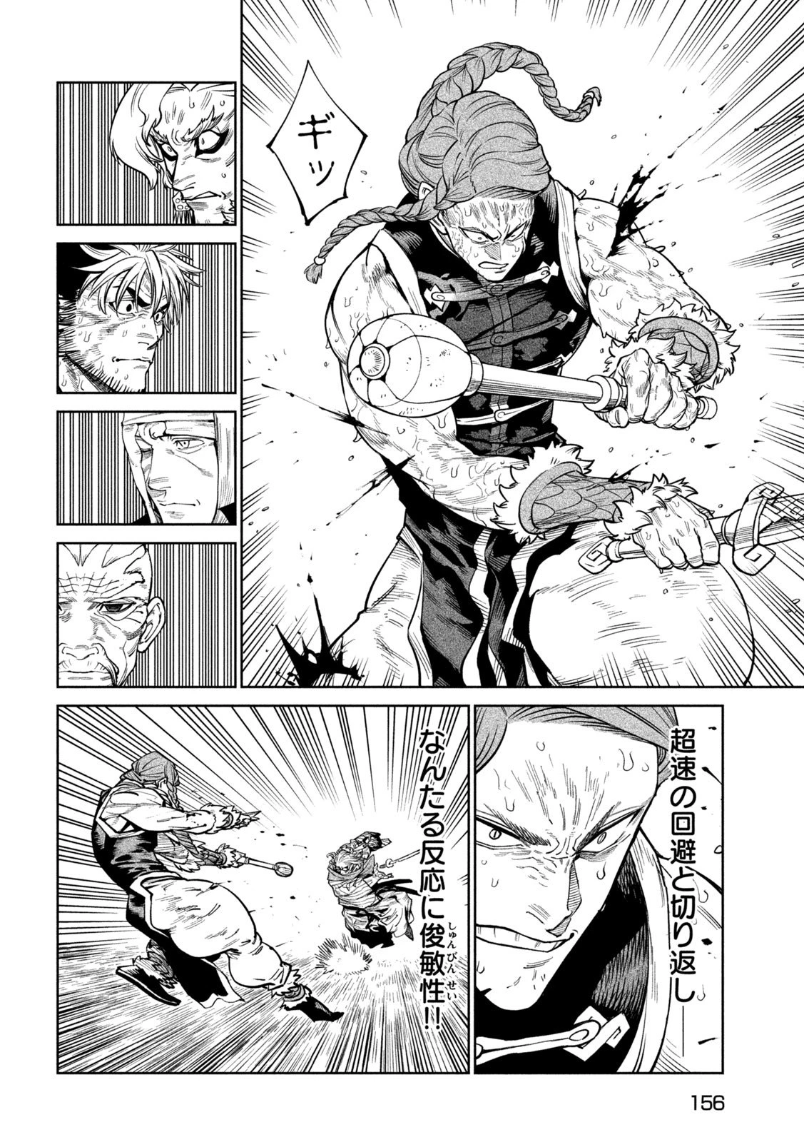 テンカイチ　日本最強武芸者決定戦 第56話 - 18