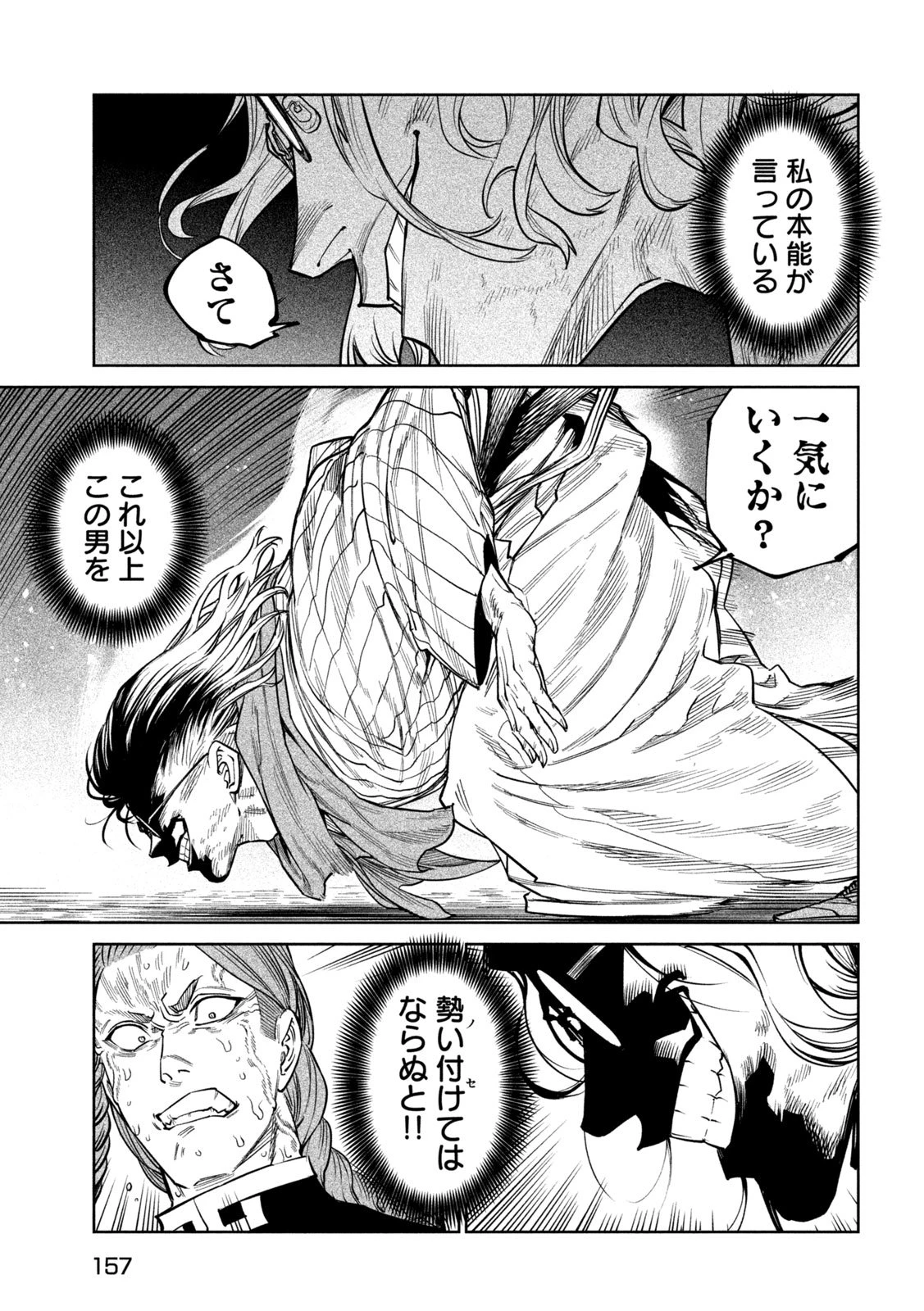 テンカイチ　日本最強武芸者決定戦 第56話 - 19