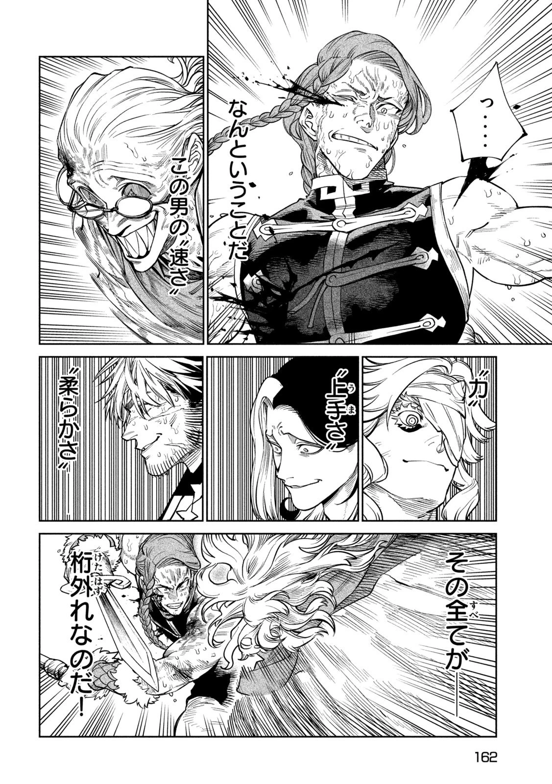 テンカイチ　日本最強武芸者決定戦 第56話 - 24