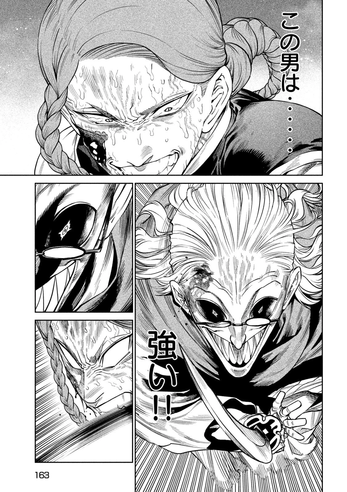 テンカイチ　日本最強武芸者決定戦 第56話 - 25