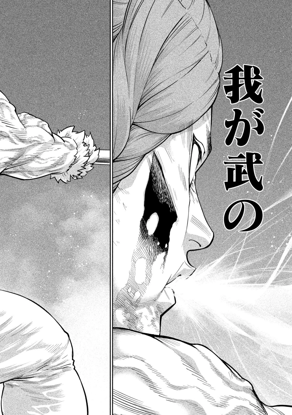 テンカイチ　日本最強武芸者決定戦 第56話 - 30